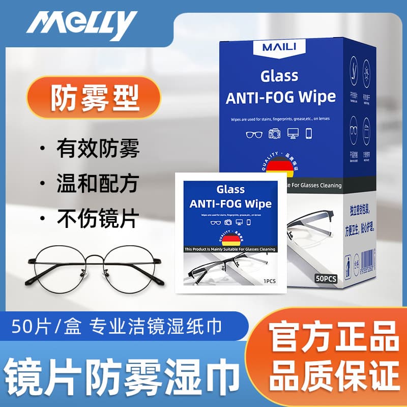 Cross-border Eyeglass Anti-Fog Wipes Glass ANTI-FOG Wipes Anti-Fog Lens Cleaning Wipes Full English
