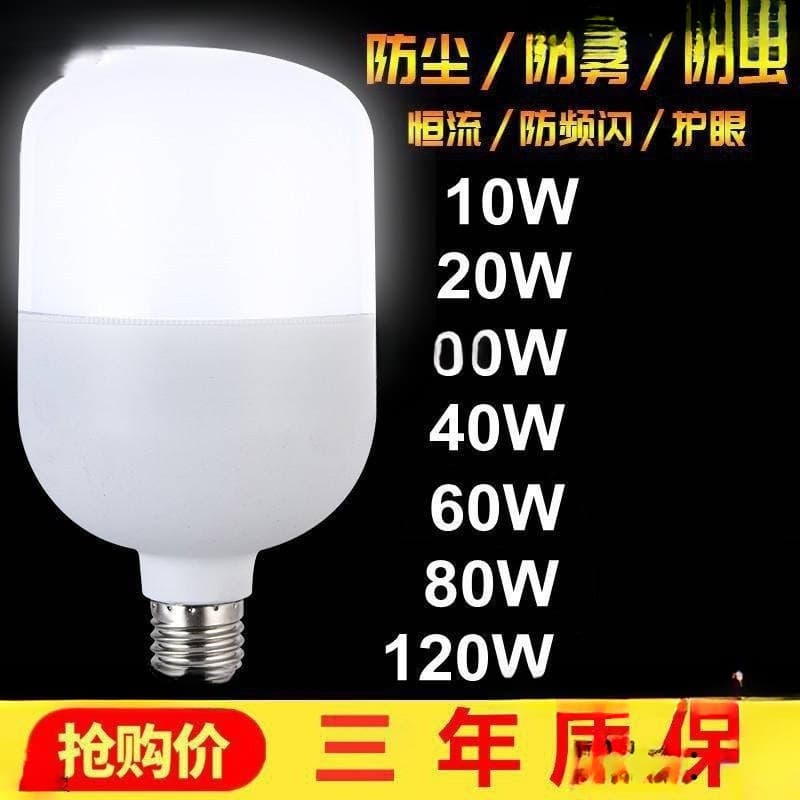 D bulb super bright energy-saving high-power D lamp E27 large screw base 9W 60W 150W factory workshop lighting