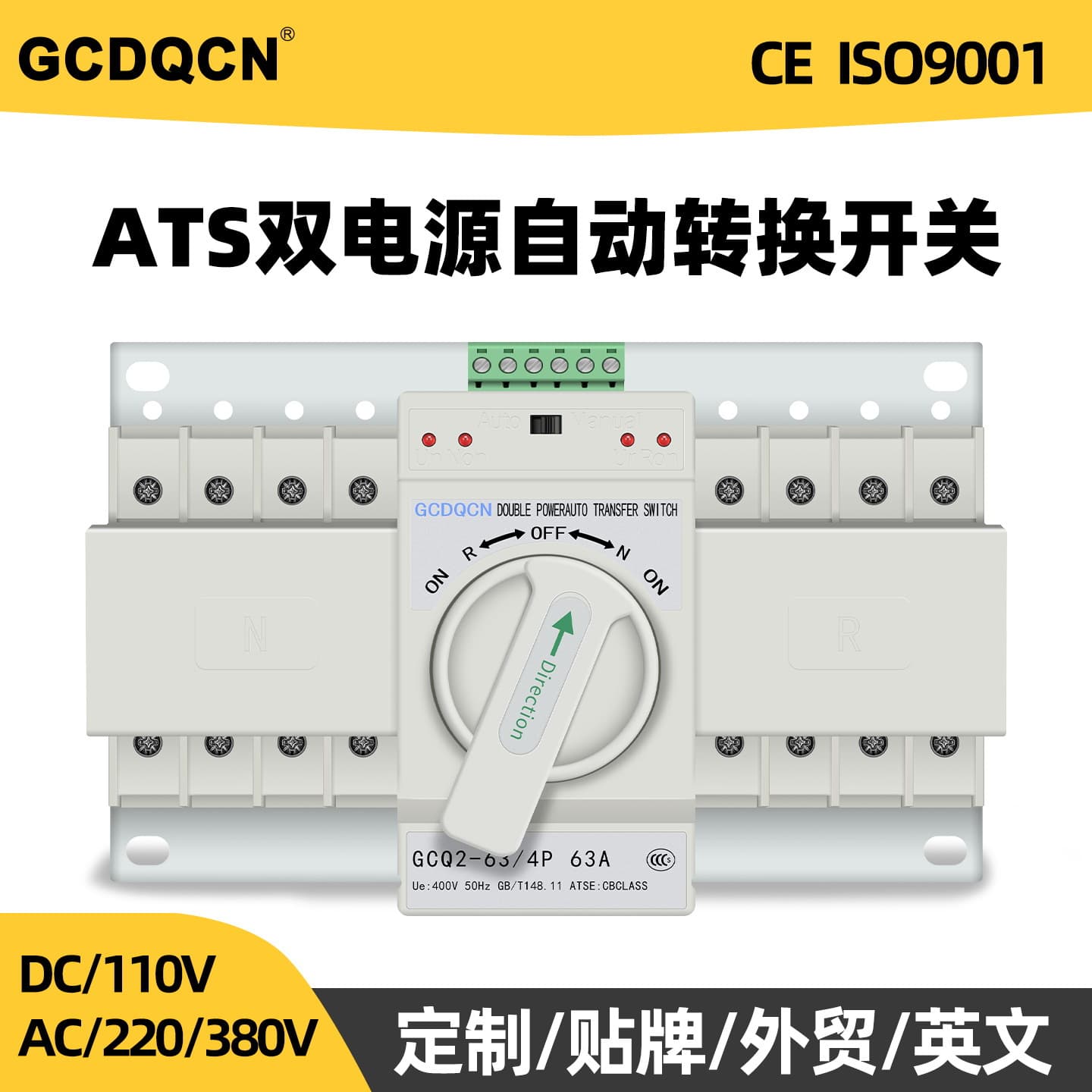 Dual Power Automatic Transfer Switch 220V Home 63A 100A 125A Three-Phase ATS 4-Wire 380V 4P Switch