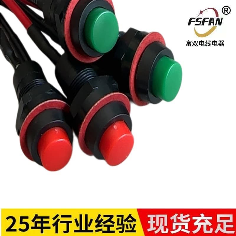 Push Button Switch DS-211 Self-Locking DS-213 Self-Resetting Round Small Switch with Wire
