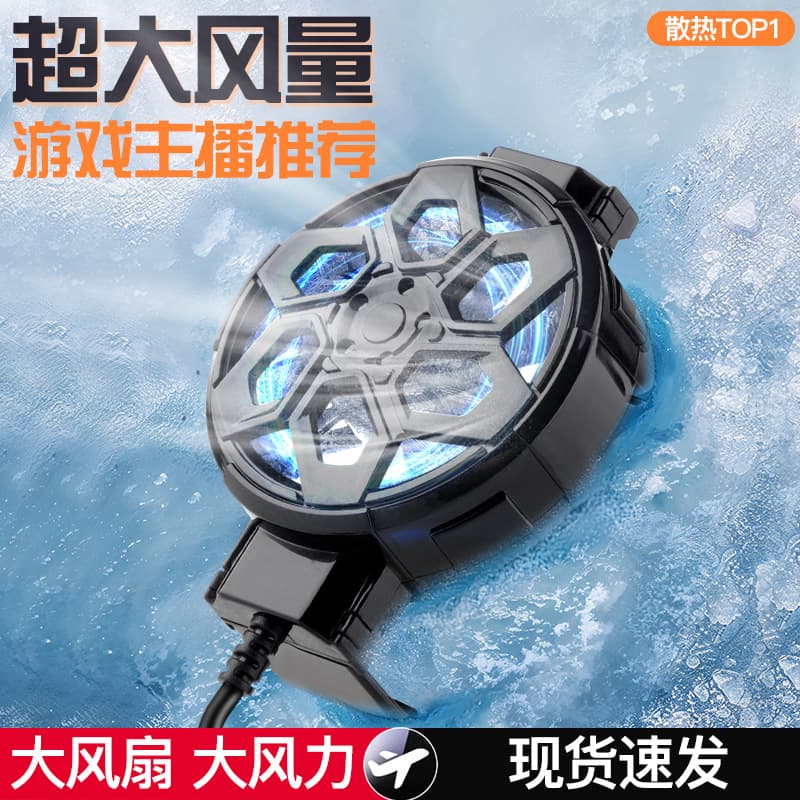 Factory Bulk Air Cooling Radiator X18 High Airflow Back Clip Universal Live Streaming Gaming Cooling Gadget