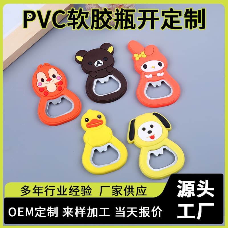 Spot creative cartoon bottle opener wholesale pvc beer bottle opener fridge magnet bottle opener customization