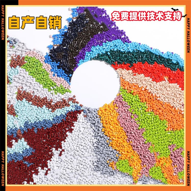 ABS Light-Shielding Masterbatch, PP Color Masterbatch, PETG Colored, PS, PA66 Nylon, PBT, POM, PLA, PBAT, PVC, PET