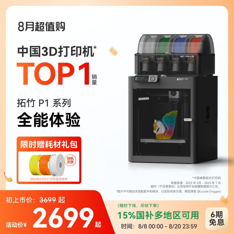 Bambu Lab P1 Series 3D Printer, Desktop FDM for Home Use with Full Auto-Leveling, Large Size, Multi-Color, High Speed