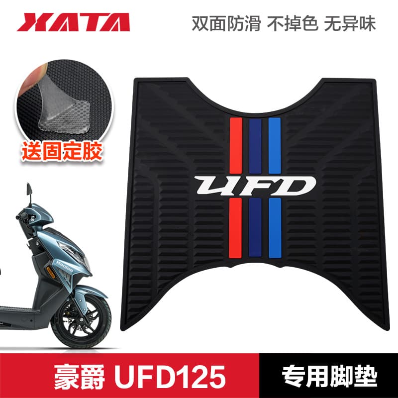 Compatible with Haojue Scooter UFD125T HJ125T-51 Anti-Slip Rubber Foot Mat Pedal Pad Modification