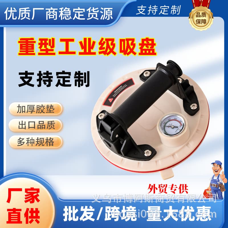 Vacuum Pump Suction Cup Tile Suction Cup Fixer Tool Glass Slate Suction Tool Large Slab Strong