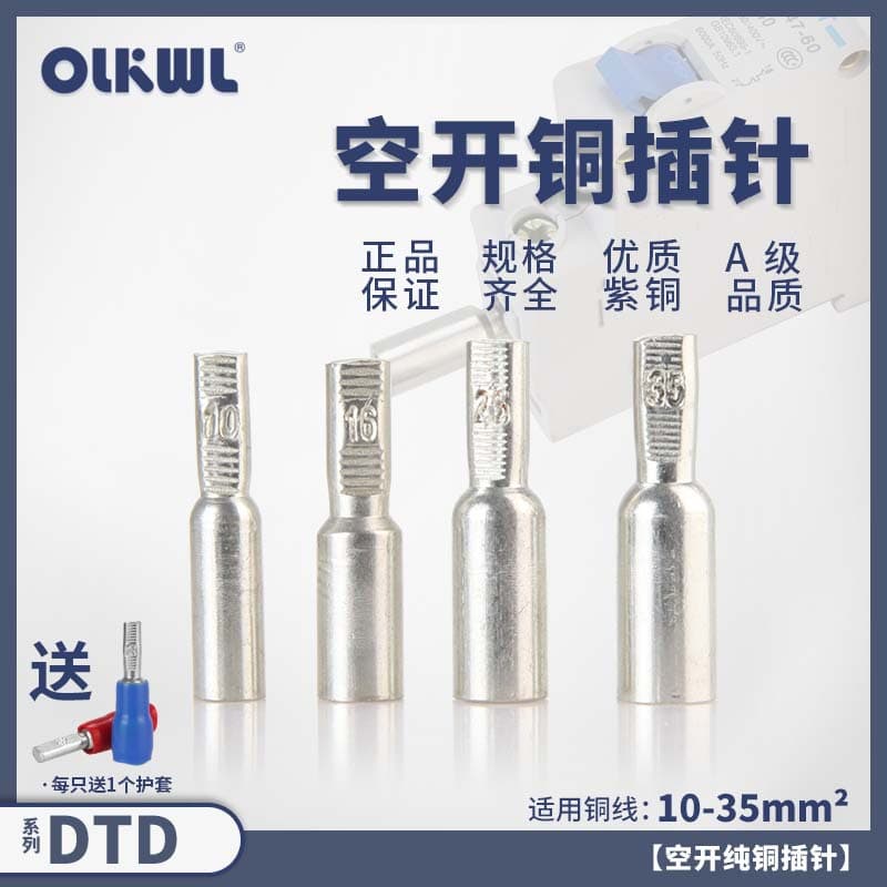 Air Switch Copper Lugs, Red Copper Tinned Wire Lugs 10/16/25/35 sq. mm for Miniature Circuit Breaker Wiring Terminals