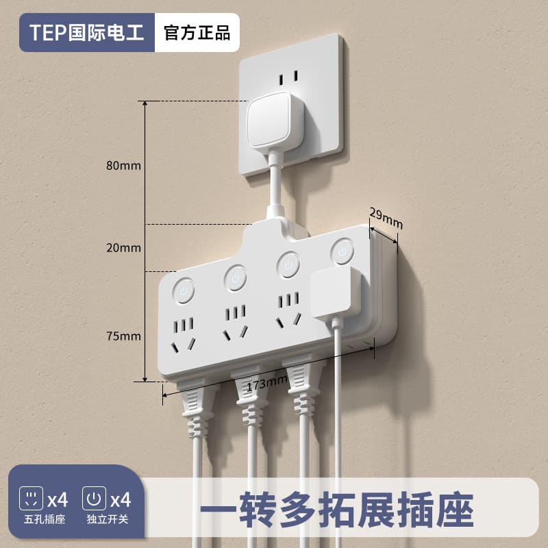 International Electrical Socket Plug Converter Multi-Outlet One-to-Many Expansion Home Multi-Function Power Strip Panel