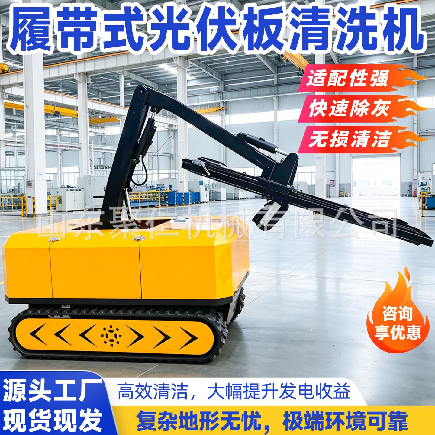 Crawler-Type Photovoltaic Panel Cleaning Machine, Solar Panel Dust Removal Machine, Solar Power Panel Cleaning Robot