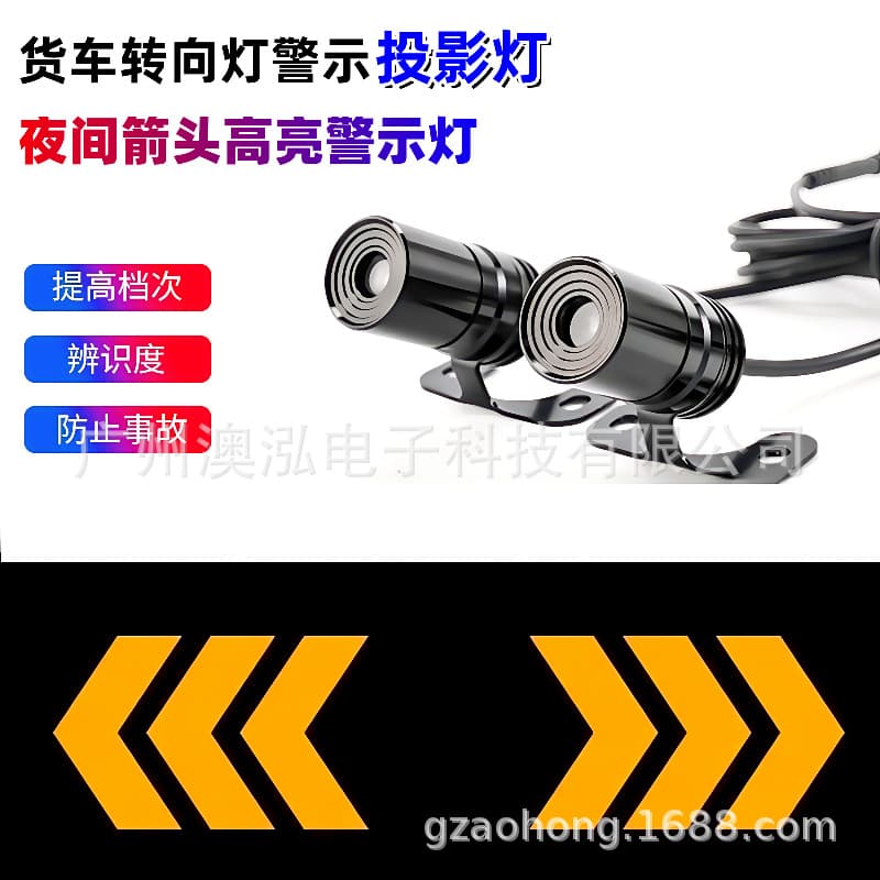 12-24V Truck Side Light Arrow Turn Signal Projection Light Anti-Collision Warning Light LED High-Brightness Warning Light
