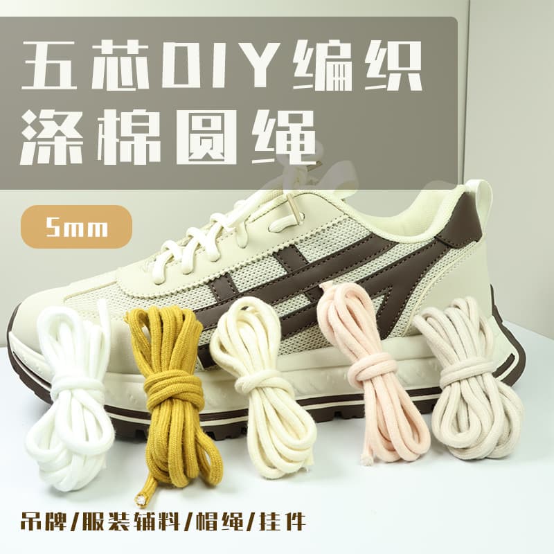 5.0MM Polyester-Cotton Round Cord Colorful Sweatshirt Hood Drawstring DIY Handmade Braided Cord Children's Clothing Tags Coconut Shoelaces 32 Spindles
