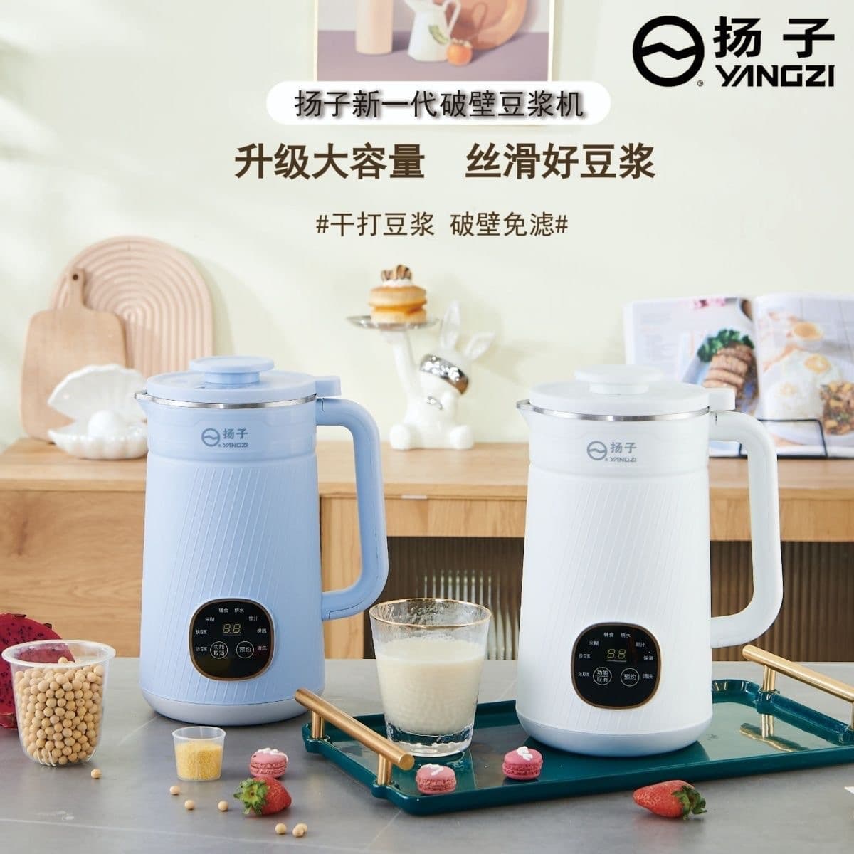 【Manufacturer direct shipping】YANGZI Yangzi milliliter soymilk machine multi-function large capacity fully automatic wall breaker