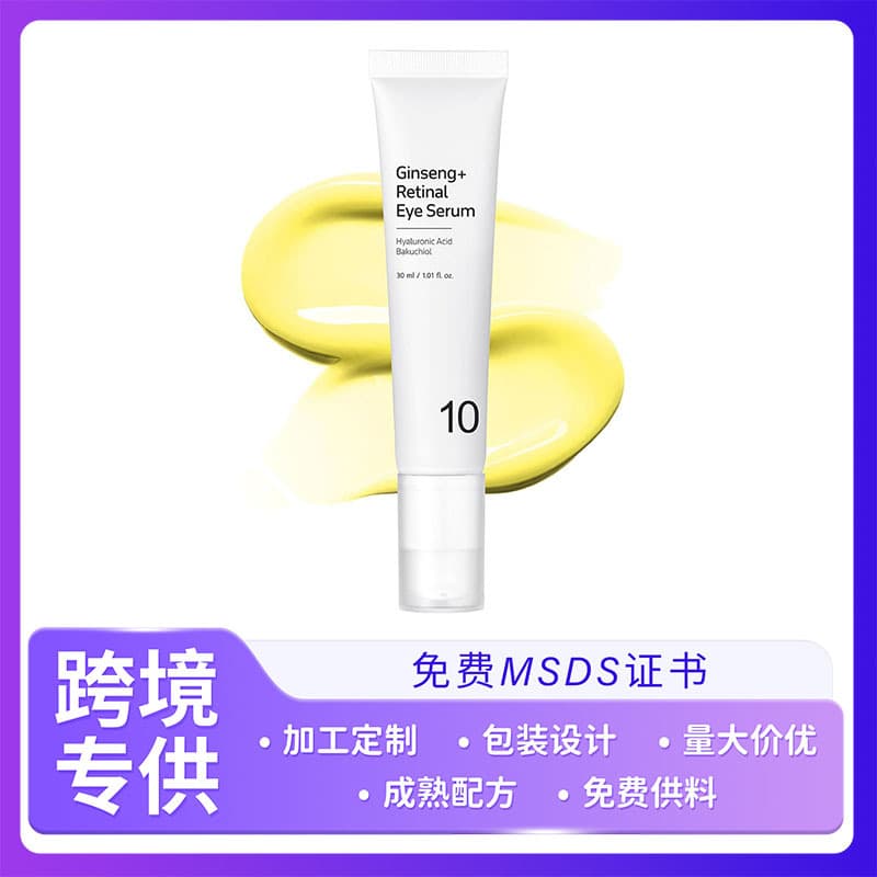 Cross-border Ginseng + Retinal Eye Serum Retinol Brightening Eye Circles Firming Ginseng Essence Eye Cream