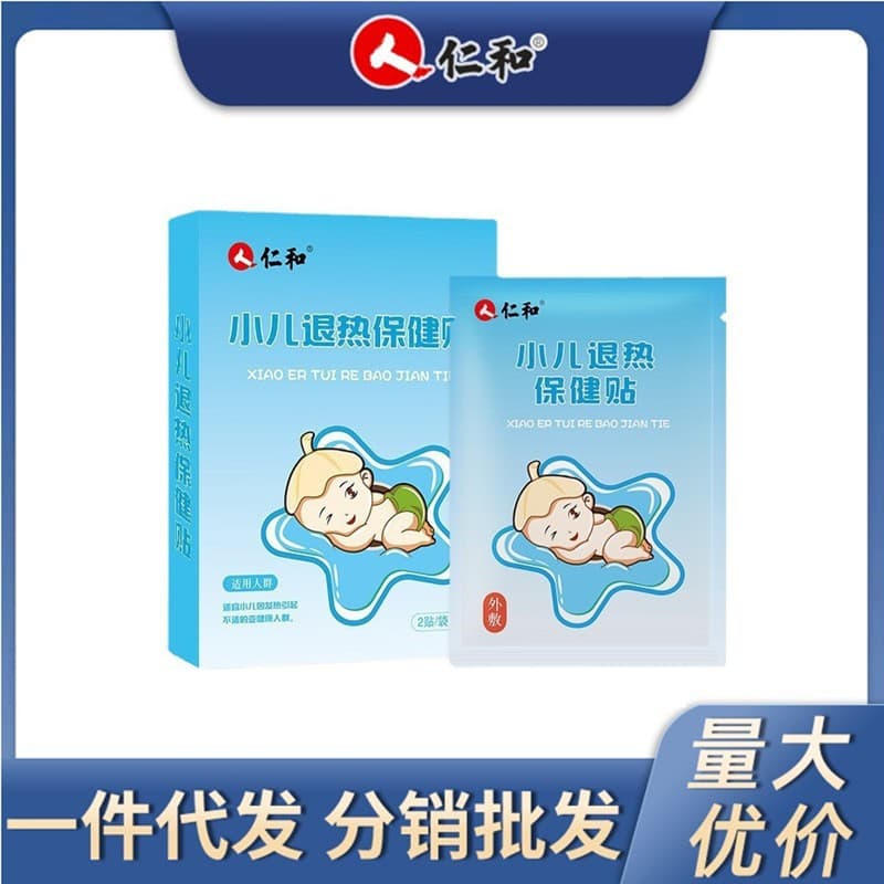 [Ready Stock Drop Shipping] Renhe Children's Fever Relief Health Patches - Compact and Portable, Ready for Bulk Shipping with No Trace