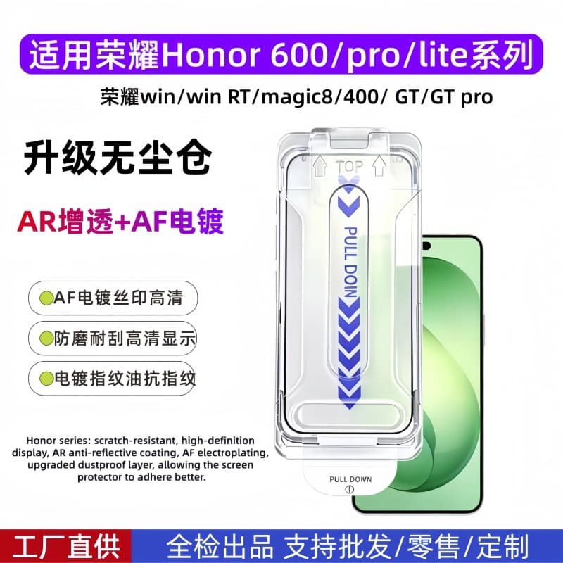 Suitable for Honor 600Pro dust-free chamber AR anti-reflective electroplating mobile phone sticker Honor 500 dust-free chamber mobile phone protective film