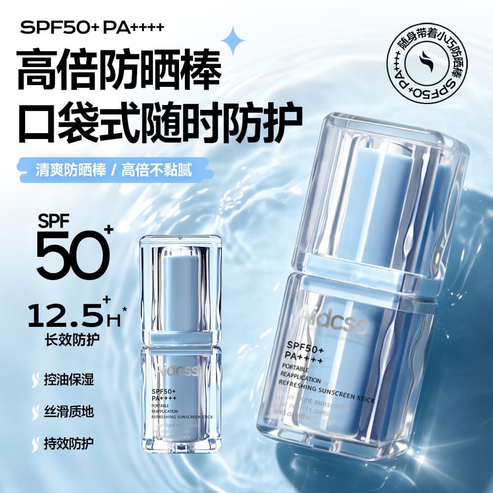 Must-have solid sunscreen sticks for summer 50+ portable high-power sunscreen, UV protection, waterproof, sweat-refreshing and non-sticky