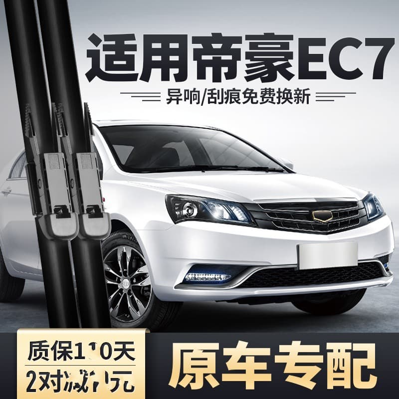 Compatible with Geely New Emgrand EC7 Wiper Blades 2014-2016 Frameless 15 Rubber Strip 16 Model 14 Wiper