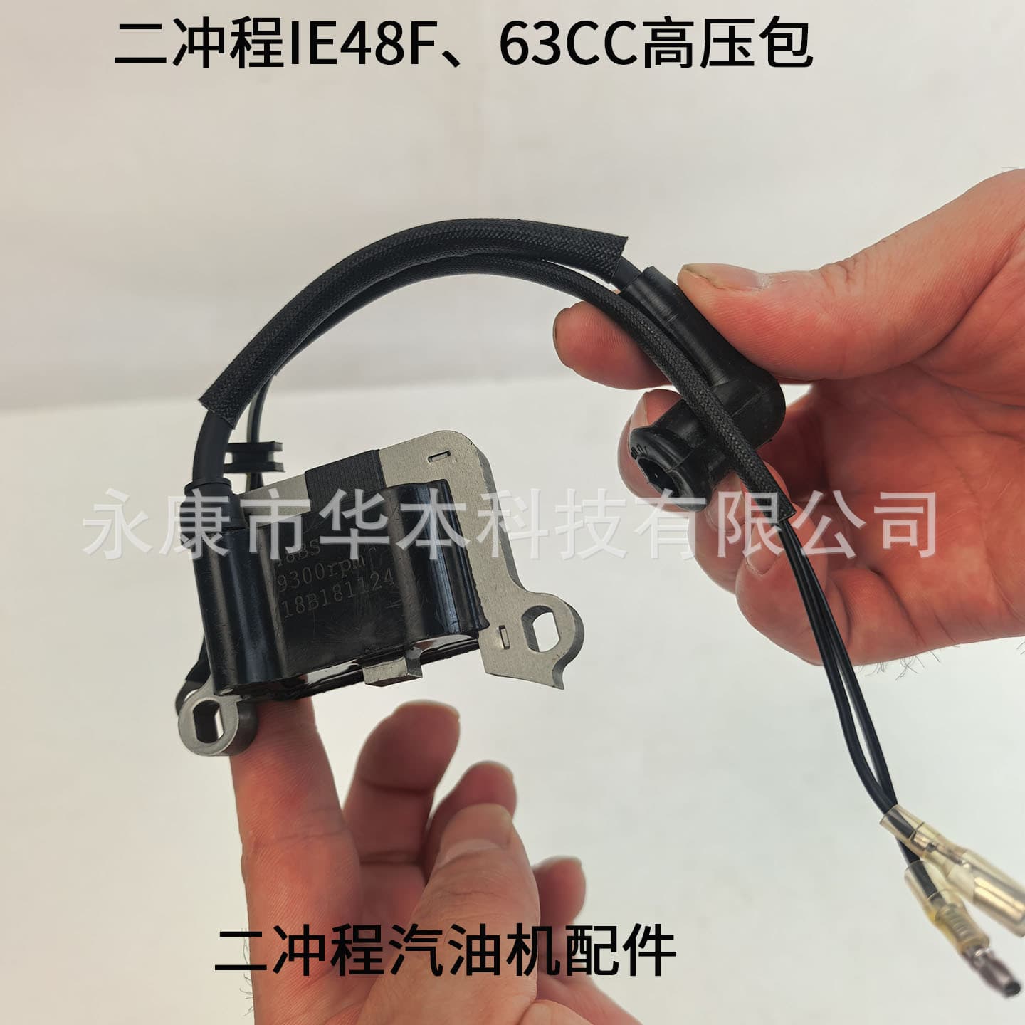 IE48F/63CC Two-Stroke Gasoline Engine High-Tension Coil Igniter for Earth Drill, Mini Tiller Power, Snow Blower Accessories
