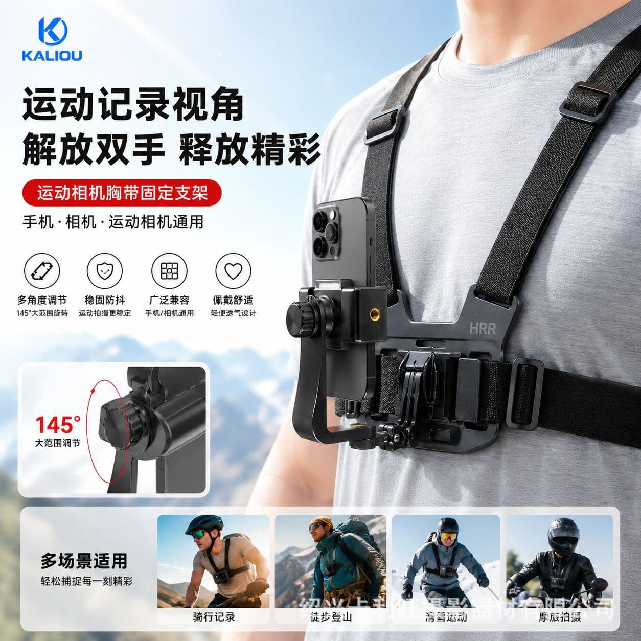 Sports Camera Accessories Chest Strap, Mobile Phone Fixed Binding, Single Shoulder Strap, Mobile Phone Horizontal Shooting Bracket