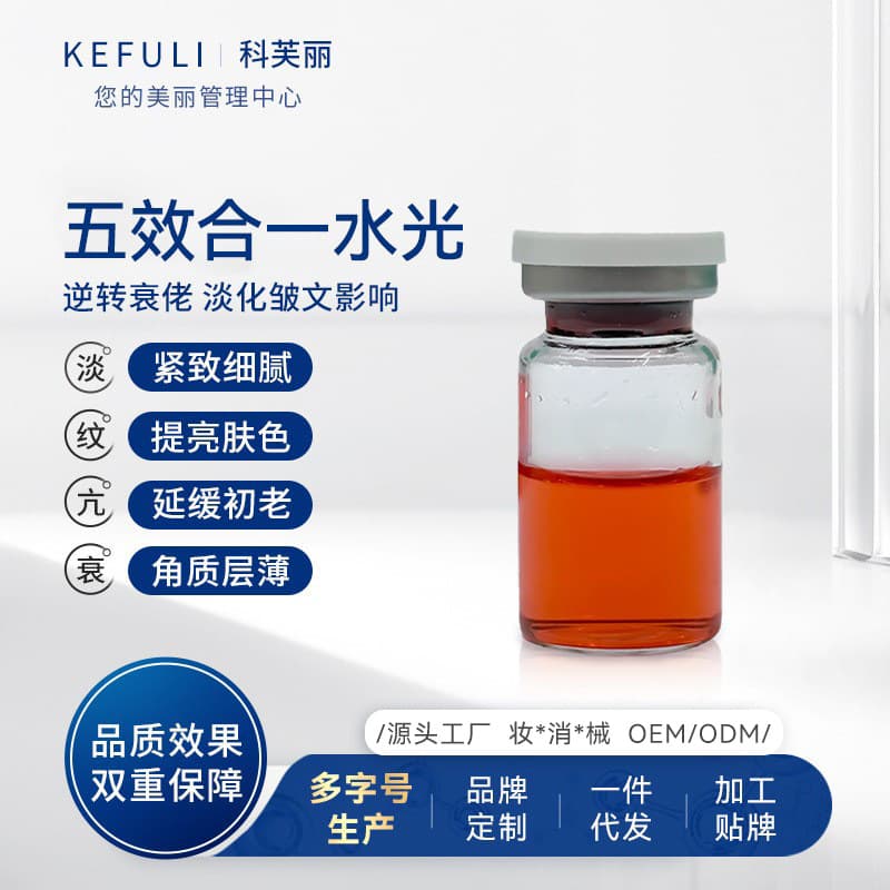 5 effects in one water light, anti-aging, firming, rejuvenating, lightening wrinkles, brightening skin tone, mesoderm-introduced collagen water light