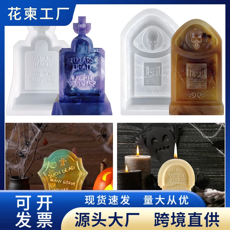 Halloween Mold Series Cross DIY Plaster Resin Mold Day of the Dead Tombstone Candle Silicone Mold