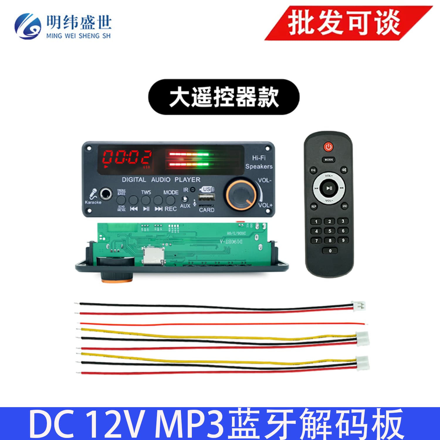 D189Bt Bluetooth Decoding Board Audio Decoding Module Car Audio Decoder Without Power Amplifier Jq-D190Bt