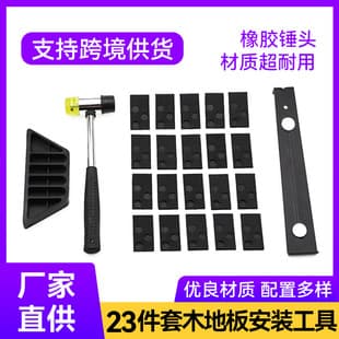 23-Piece Wood Flooring Installation Tool Set with Rubber Mallet, Pull Bar, Tapping Block, and Spacers for Solid and Engineered Wood Floors