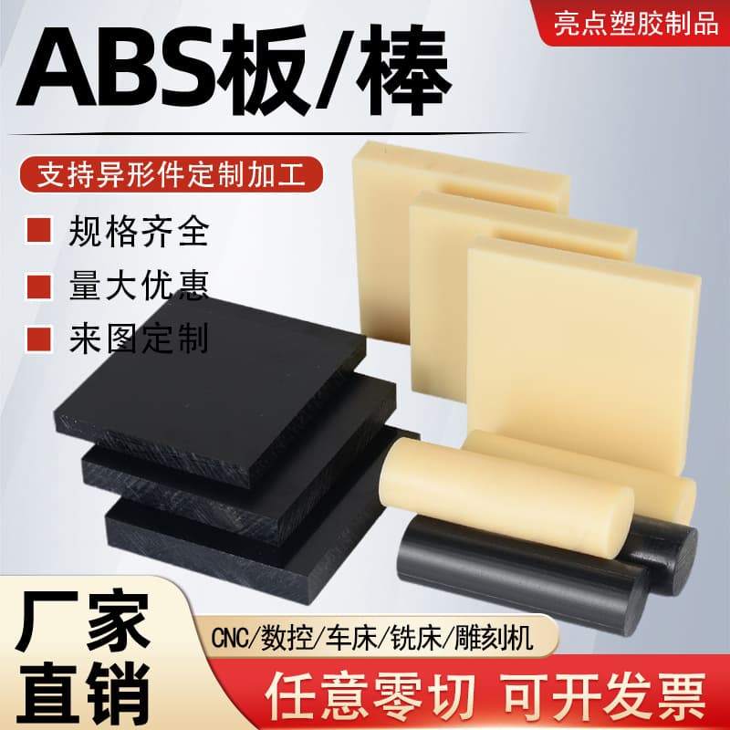 Nylon Board MC Nylon Board Black White POM Board ABS Board Zero-Cut Custom Processing 2-200mm