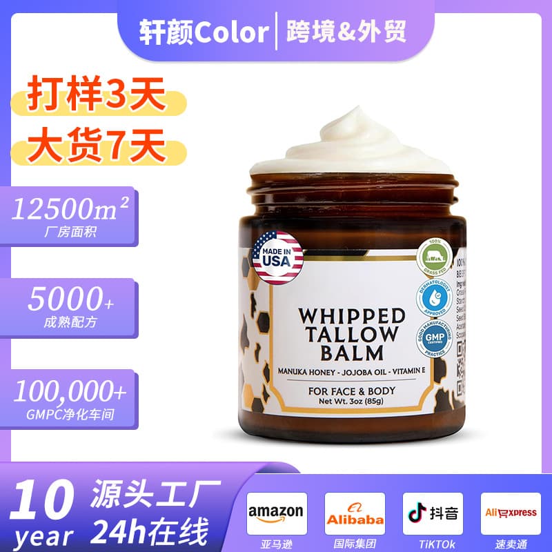 Cross-border Supply WHIPPED TALLOW BALM Whipped Tallow Balm Butter and Honey Balm Moisturizing Nourishing
