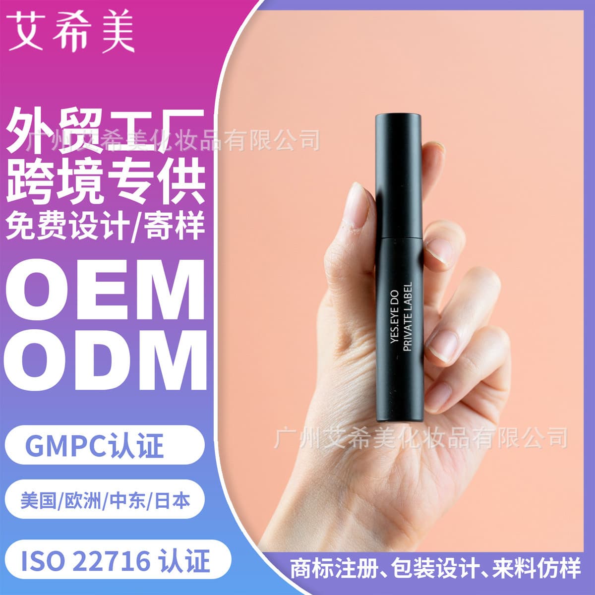 Factory-direct mascara, small batch available, customizable logo, semi-finished formula, color box wholesale, cross-border e-commerce Amazon