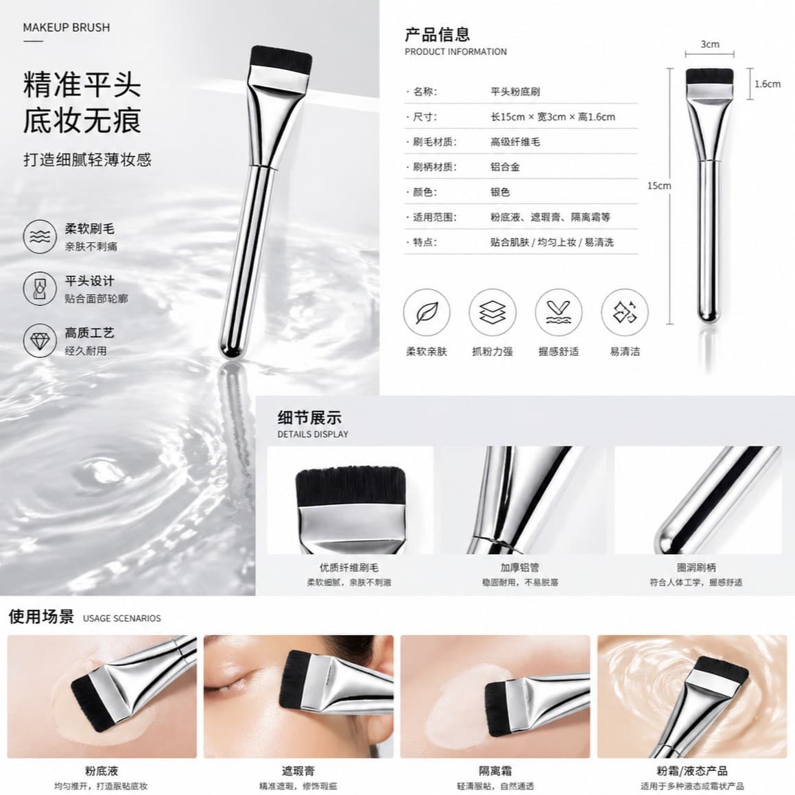 Soft Bristle Facial Mask Brush, Flat-Head Foundation Brush, Beauty Tool That Doesn'T Absorb Product, Makeup Brush for Concealer