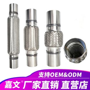 Welded Flexible Exhaust Pipe Connector for Car, Thickened High Temperature Resistant Stainless Steel Flexible Pipe for Muffler