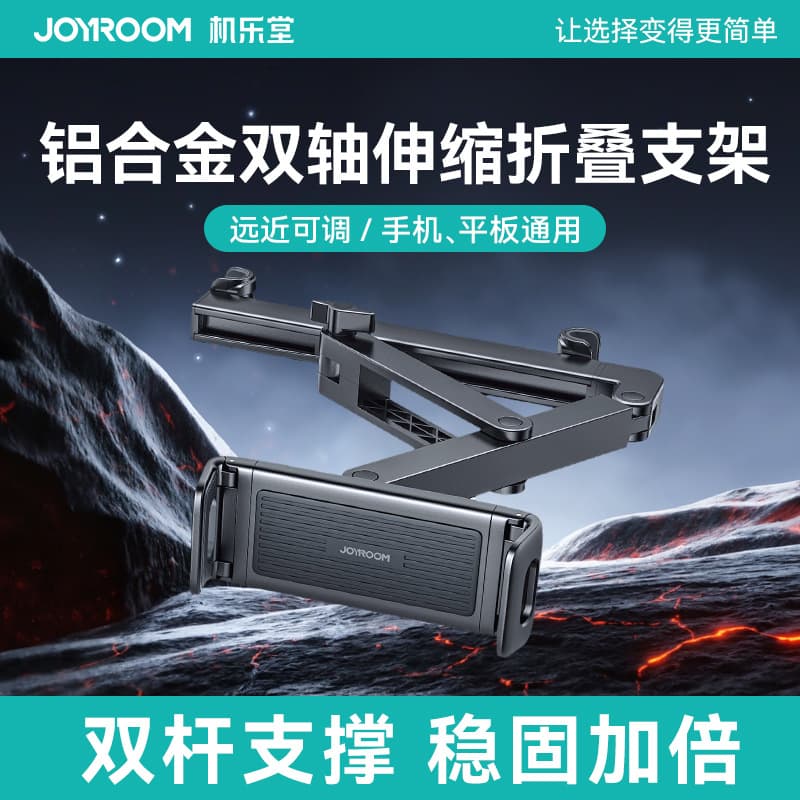 JOYROOM Car Headrest Phone Holder Metal Foldable Extendable Car Mount for Phone and Tablet Wholesale