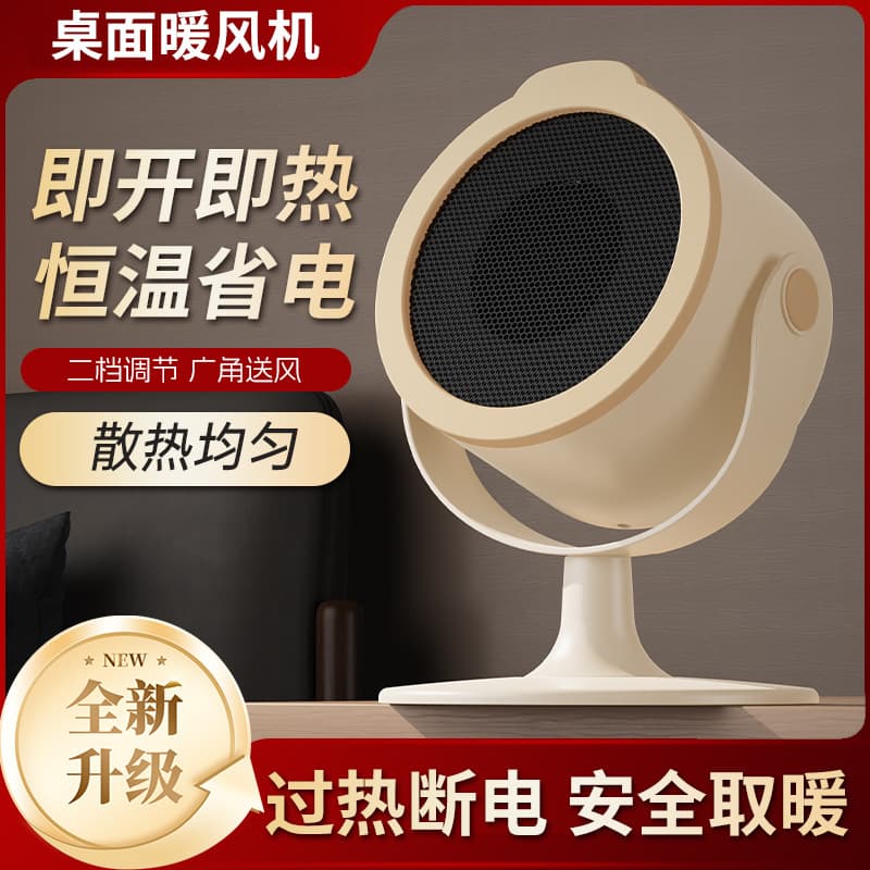 Cross-border Desktop Heater, Desktop Fan Heater Office Small Mini Electric Warmer Fast Heating Home Winter Hot Air Blower