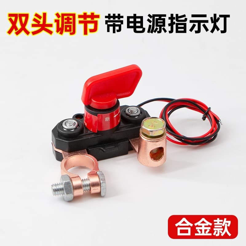 Cross-border Dongfeng Hongtong Universal Car Battery Disconnect Switch Rotatable Car Power Cut-off Switch 12V 24V Sedan