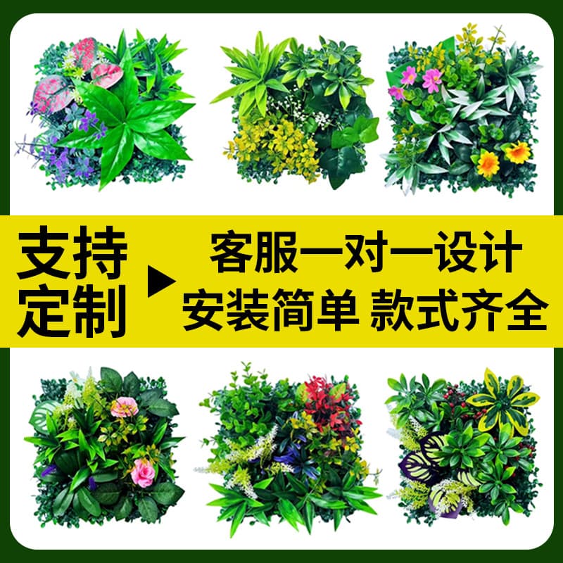 Cross-border simulated plant wall background decoration greening fake turf plastic Milan lawn fake flower wall shopping mall landscaping
