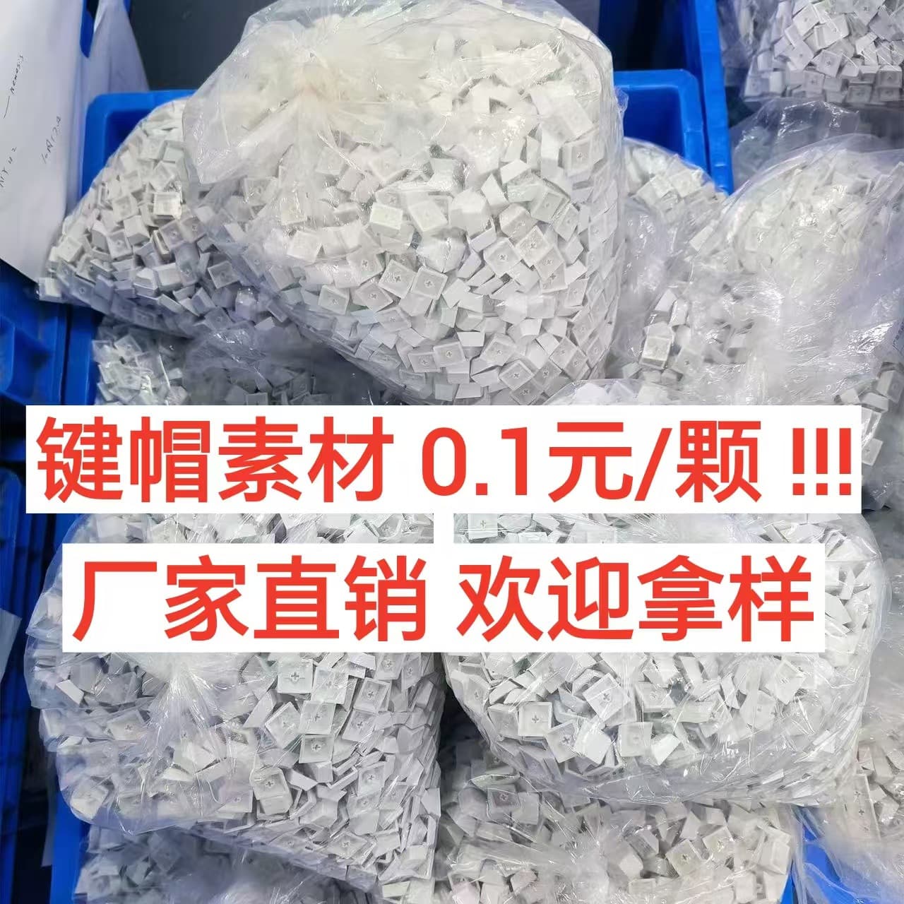 Original Height Keycap Blanks White Unlabeled PBT Material Easy to Dye Mechanical Keyboard Blank Dye-Sub