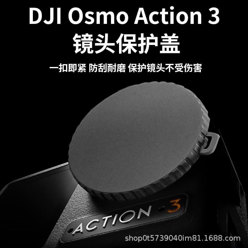 DJI Action 5 Pro/4/3 Lens Cover Soft Silicone Protective Cover, DJI Action 5 Soft Silicone Protective Cover