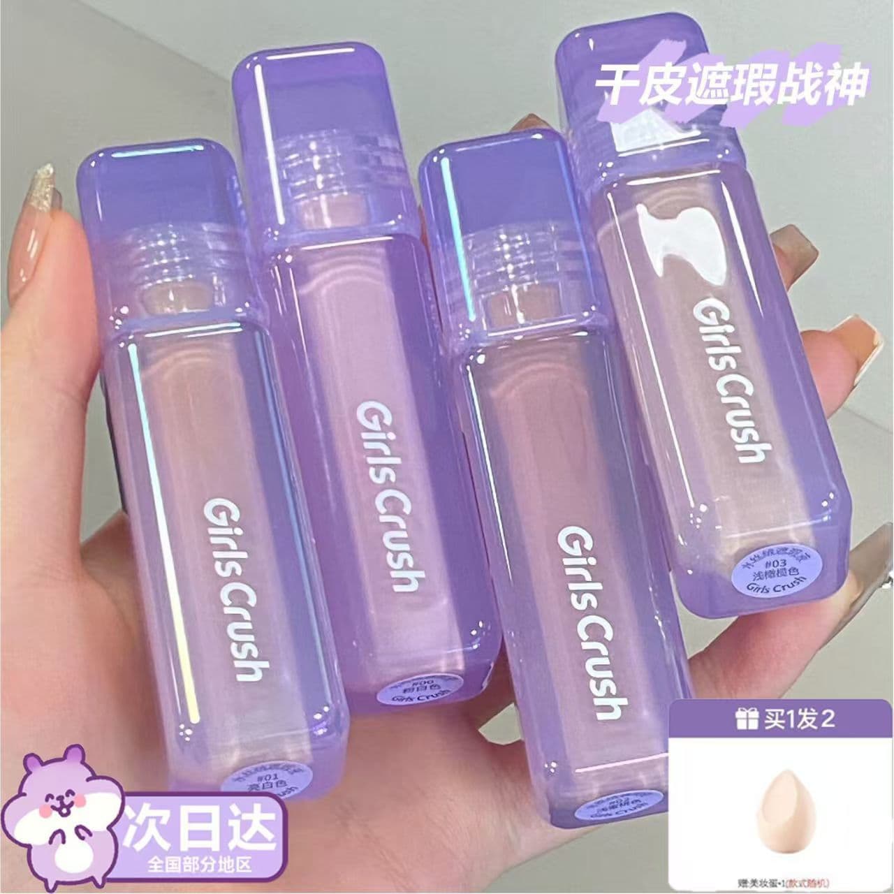 Crush/gc Girls Concealer Brightening Liquid, Covers Acne Marks, Redness, Dark Circles, Tear Troughs, and Nasolabial Folds, for Combination Dry and Oily Skin
