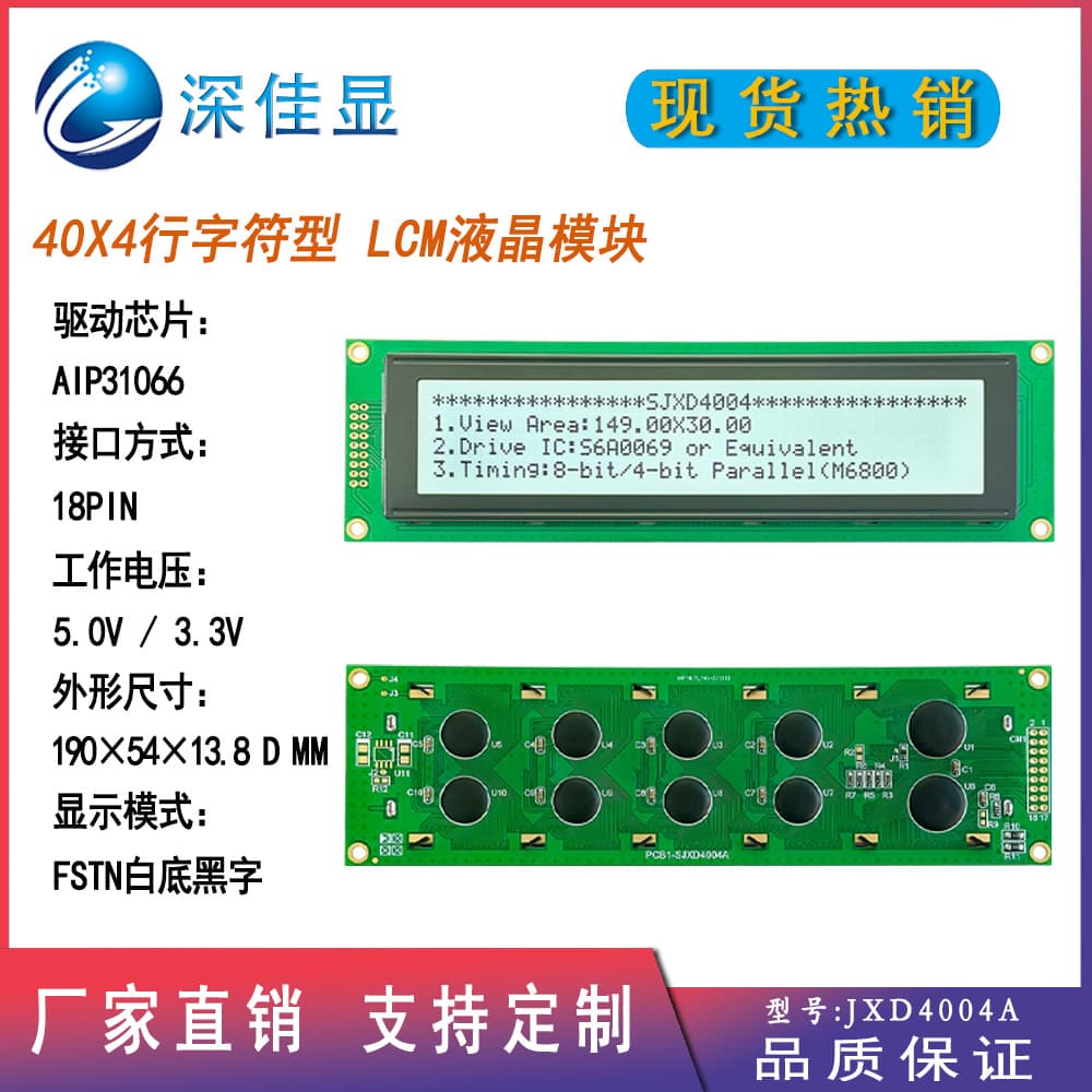 Large size dot matrix character screen FSTN white background black characters 4004A industrial instrument lcd LCD screen AIP31066