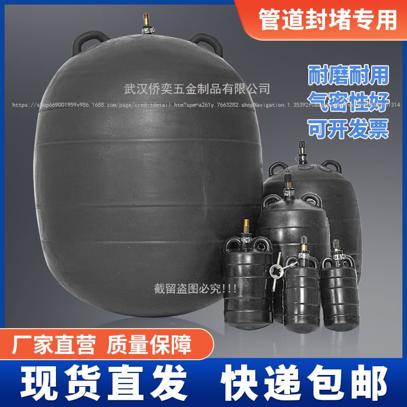Thickened pipe blockage water leak ball, drain pipe testing high-pressure experiment plug airbag, rubber water stopper ball.
