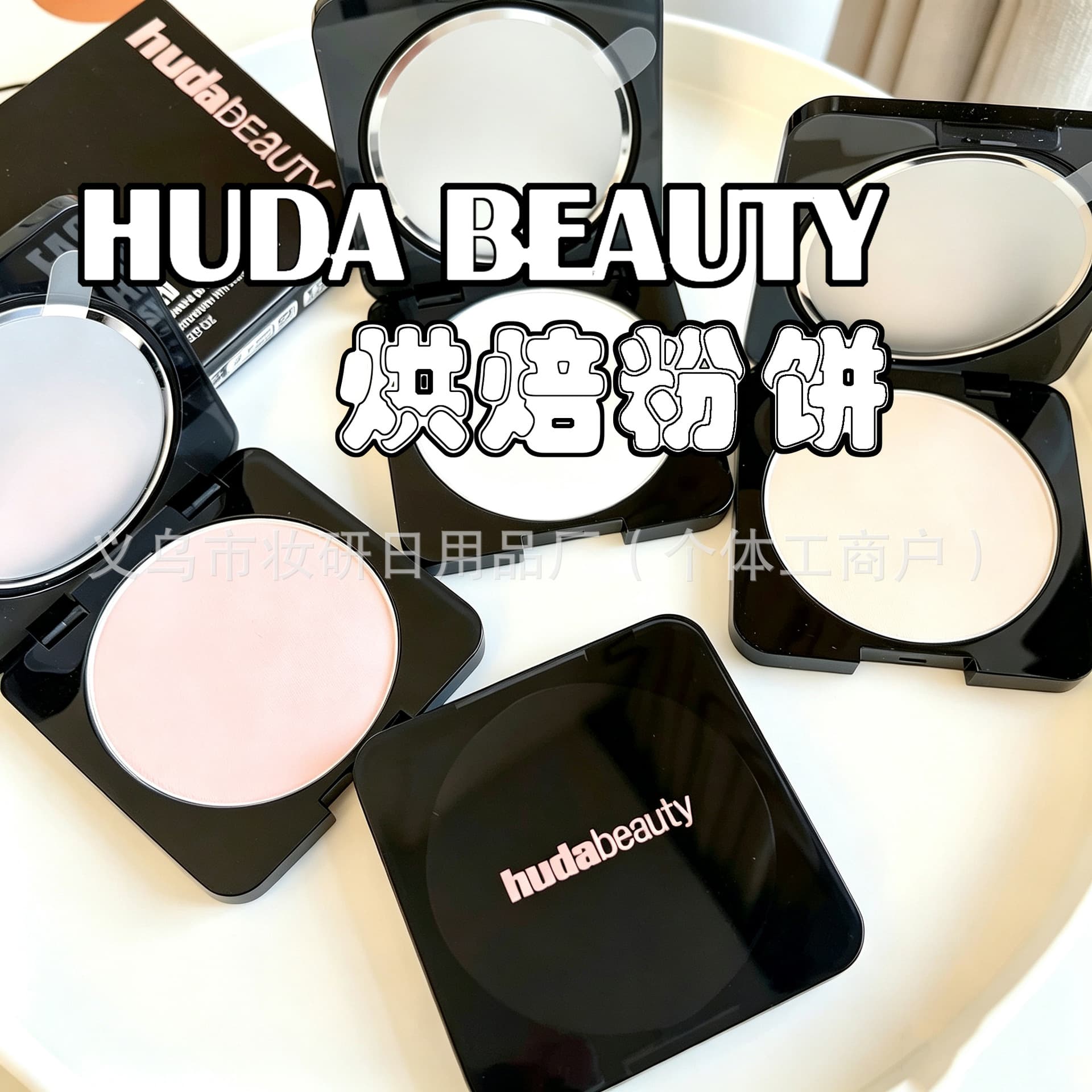 Cross-border exclusive supply of Huda Beauty Baked Powder EASY BAKE Makeup Setting Powder Oil Control Microdermabrasion Long-lasting