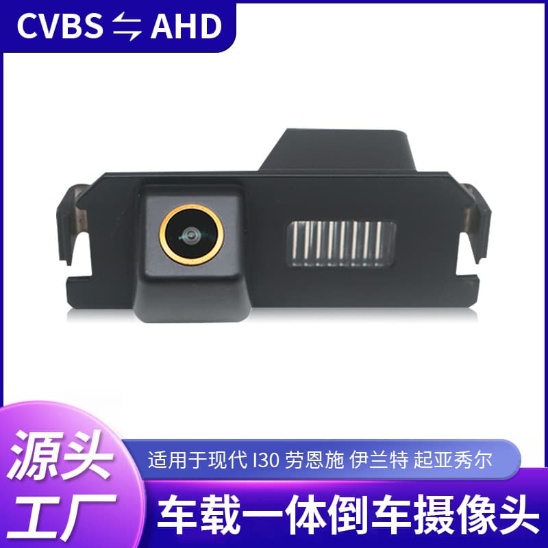 AHD Integrated Reverse Camera for Hyundai i30, Rohens, Elantra, Kia Soul