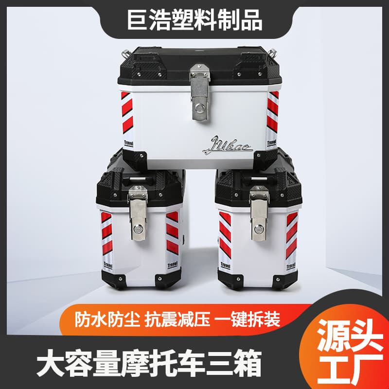 Cross-border Electric Vehicle Trunk Large Capacity Motorcycle Tail Box Side Boxes Pedal Non-Aluminum Alloy Three-Box Motorcycle Touring