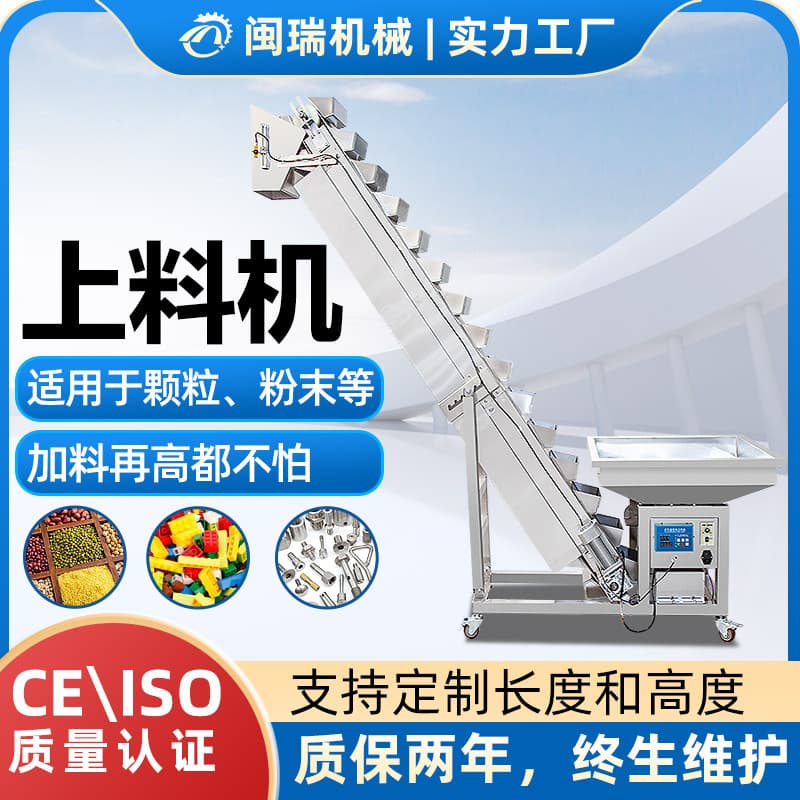 Factory Direct Multi-Function Granular Powder Material Bucket Elevator Fully Automatic Stainless Steel Feeder