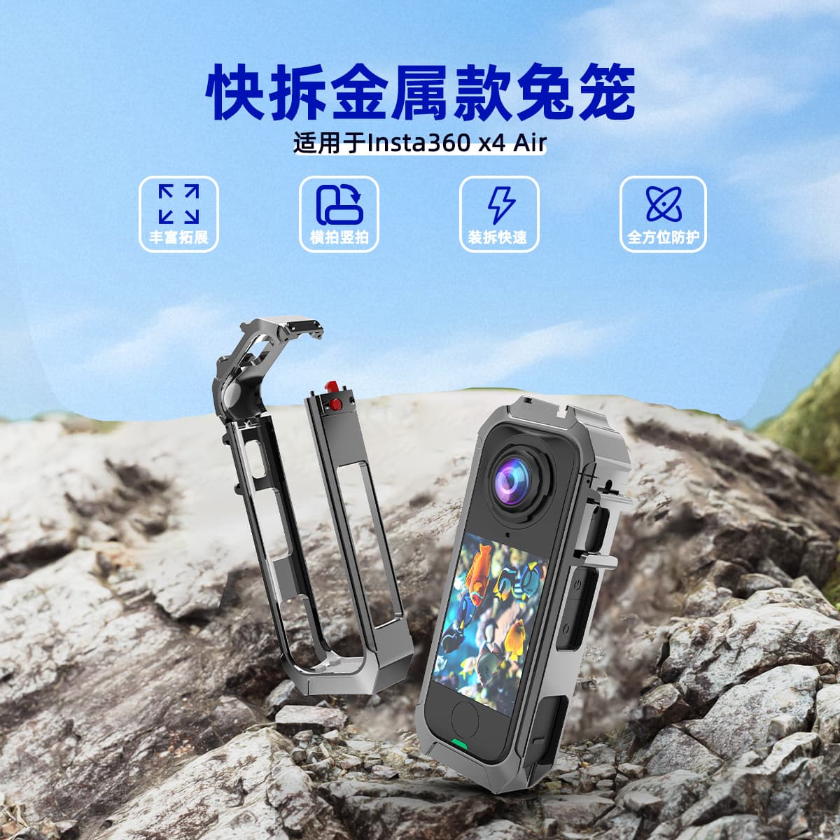 Compatible with Insta360 X4 Air Panoramic Action Camera Magnetic Quick Release Metal Shockproof Cage Protective Shell Frame