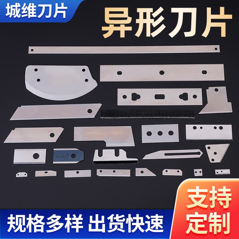 Wholesale Custom-Shaped Blades, Super-Hard Industrial Blades, Serrated Circular Blades, Machinery Blades, Sawtooth Blades, Non-Standard Customizable