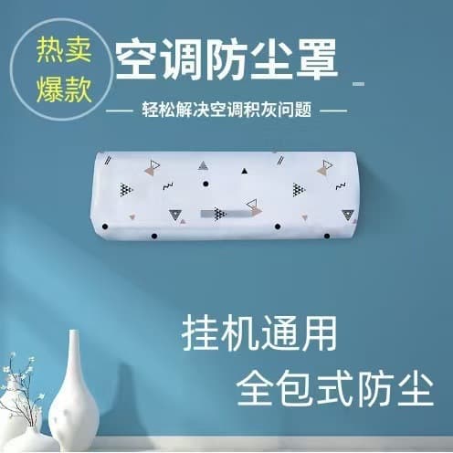 Manufacturer Wholesale Oversized Full-coverage Air Conditioner Covers, Cartoon-style Wall-mounted Models for Home Use