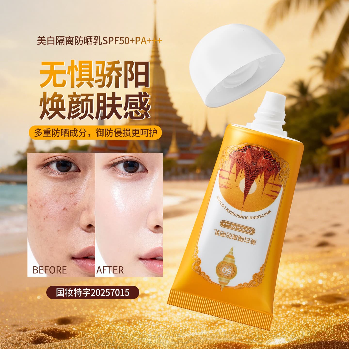 CO-E Han Yi Whitening Isolation Sunscreen SPF50 PA+ Lightweight UV Protection High Potency Whitening Sunscreen Isolation Cream