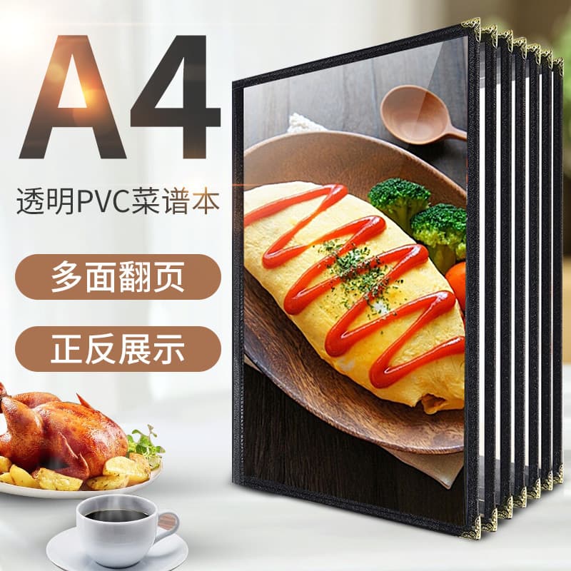 PVC transparent menu book A4 menu holder ordering book drink list outer protective cover DIY custom menu making